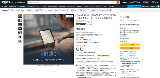 Kindleの2022年最新モデルとKindle Paperwhiteの2021年モデルを比較