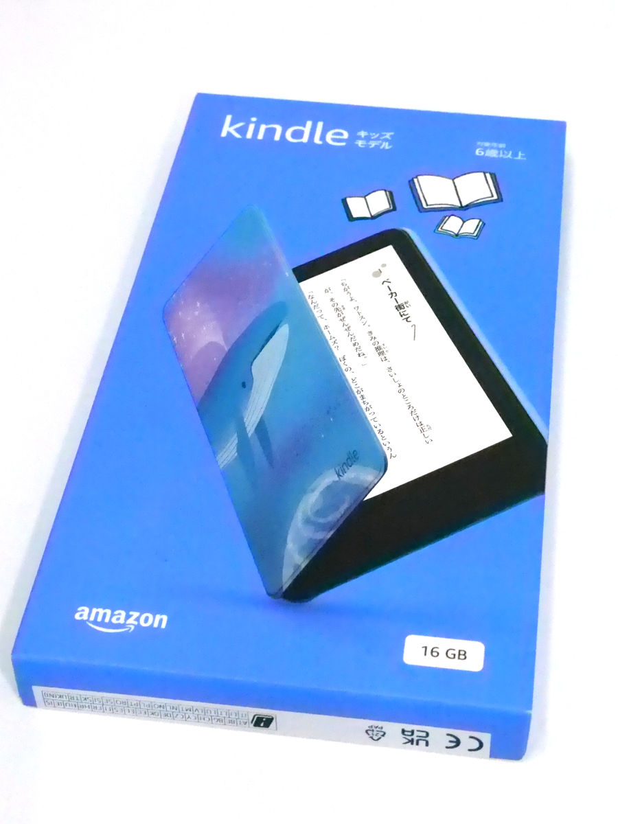 KindleのキッズモデルとKindleの2022年モデルを比較、子どもに持たせる