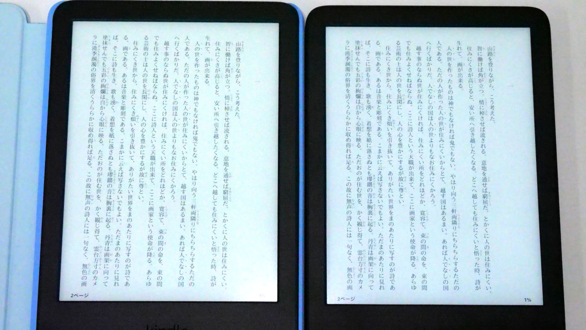 KindleのキッズモデルとKindleの2022年モデルを比較、子どもに持たせる ...