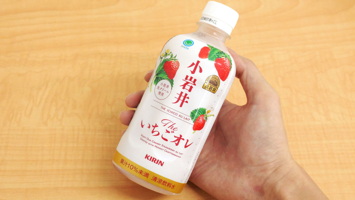 ジャムのような甘酸っぱさが舌を包む「小岩井 Theいちごオレ」を飲んで 