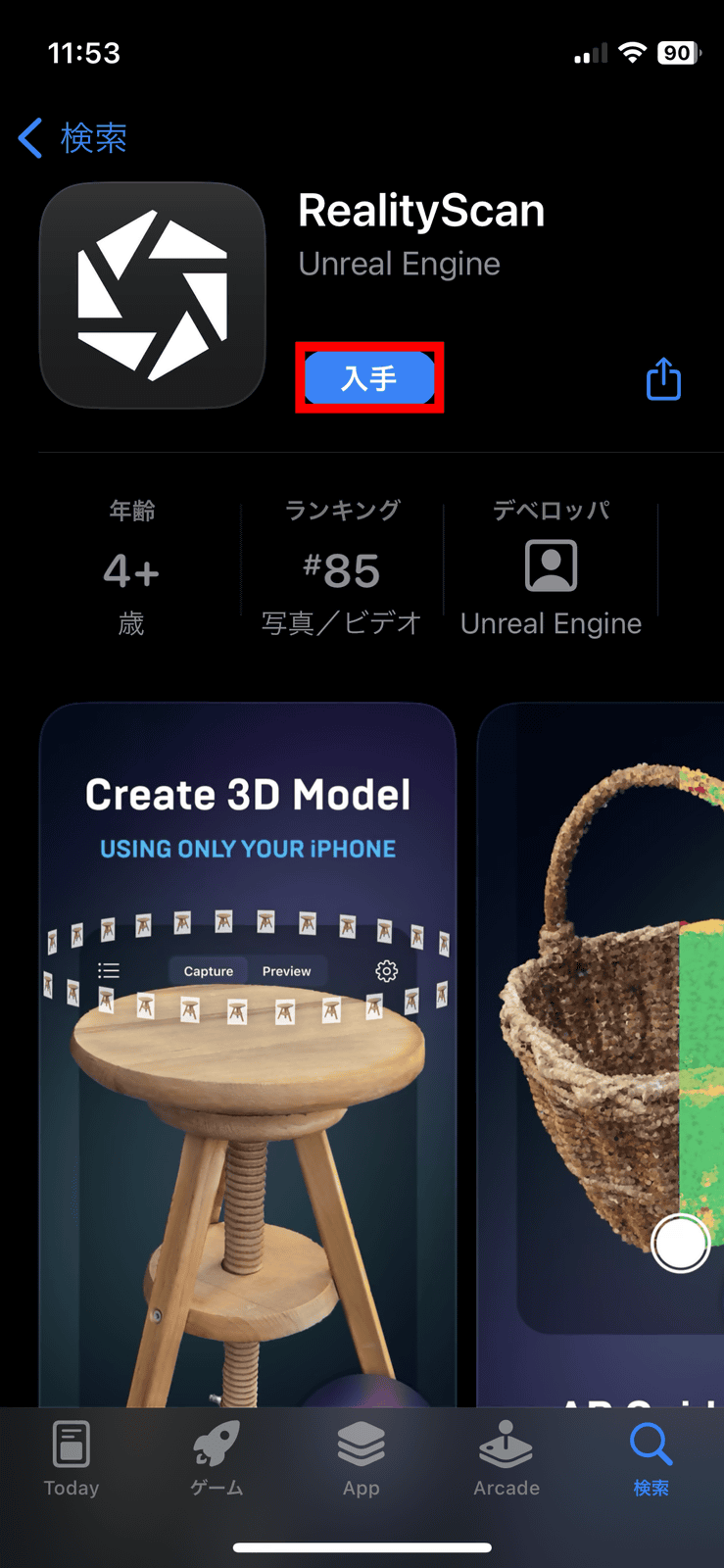 RealityScan is now free to download on iOS - Unreal Engine