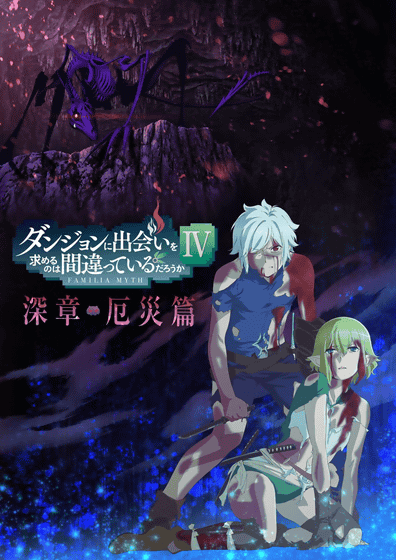 The Fruit of Evolution Season 2 Key Visual Released, Tomokazu