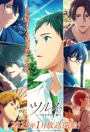 Anime Blu-ray Disc Tsurune -Kanbu High School Kyudo Club- third volume  [First edition version], Video software