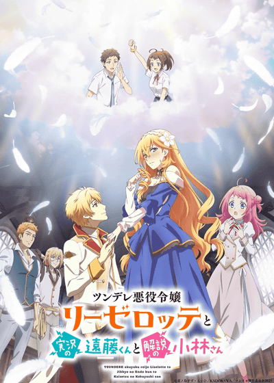 Shin Shinka no Mi: Shiranai Uchi ni Kachigumi Jinsei' Reveals Production  Staff, Cast, First Promo for Winter 2023 