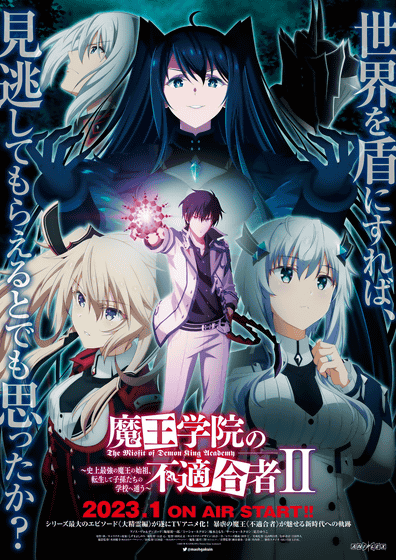 Lazy Senpai - The Magical Revolution of the Reincarnated Princess and the  Genius Young Lady key visual Broadcast begins in January 4, 2023