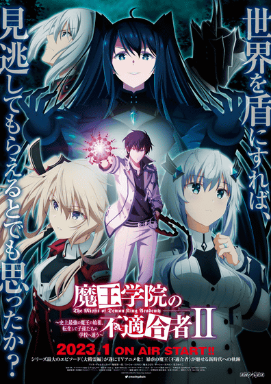 Ars no Kyojuu' Original Anime Announced for Winter 2023