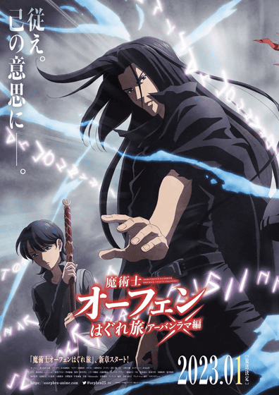 Drifters Episode #03 Anime Review