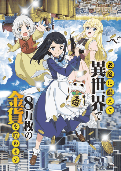 Ars no Kyojuu é o novo anime original da DMM e Asahi Production