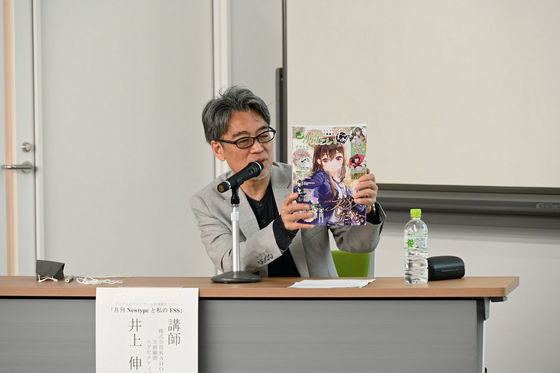 アニメ雑誌「ニュータイプ」と「ファイブスター物語」誕生の経緯をKADOKAWA・井上伸一郎氏が語ったマチ☆アソビ講演まとめレポート - GIGAZINE