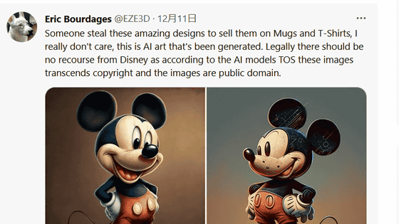 画像生成aiに抗議するため著作権に厳しいディズニー 任天堂 マーベルなどのキャラクターのaiによる自動生成画像をばらまく Gigazine