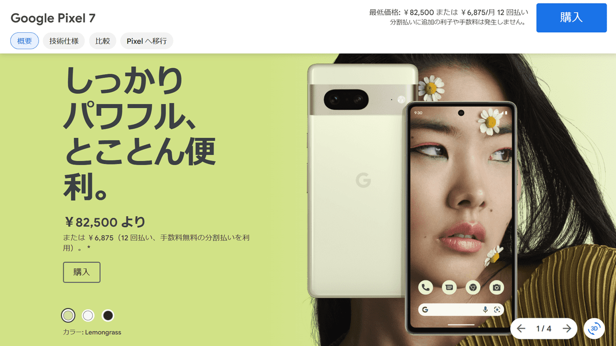 ！専用です！新品　Google pixel5a (5G)２台