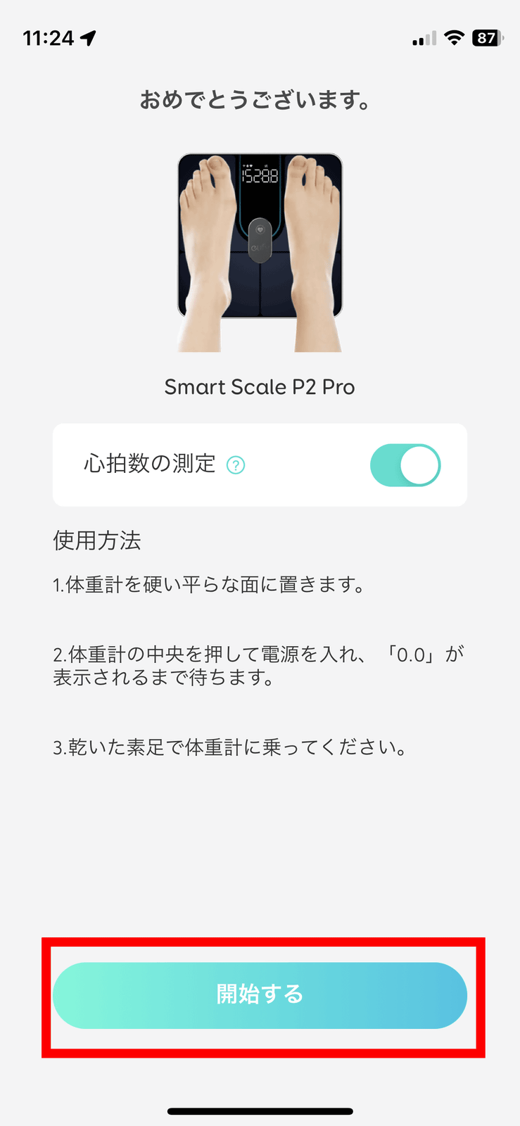 https://i.gzn.jp/img/2022/12/27/eufy-smart-scale-p2-pro-setup/14.png
