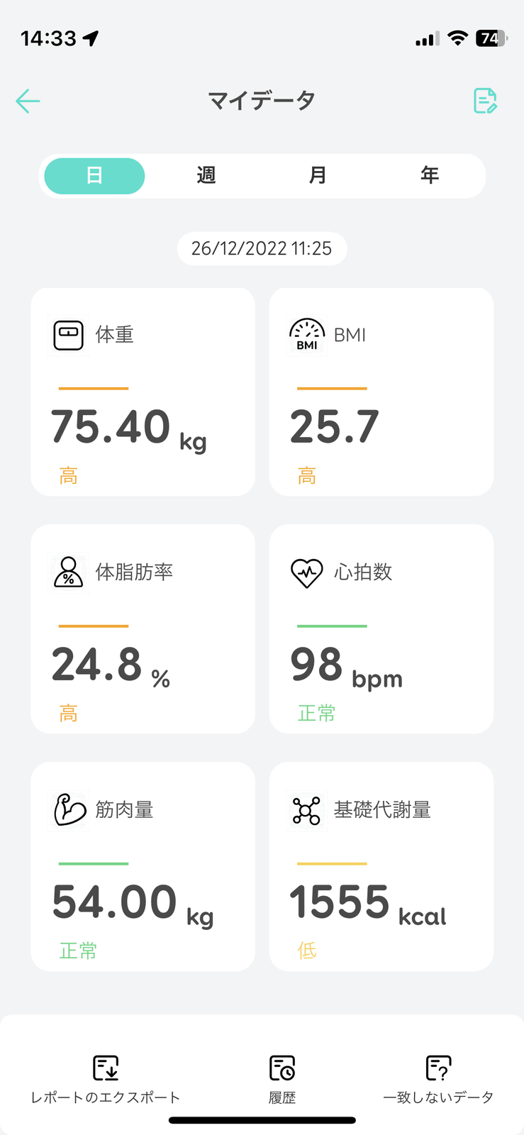 https://i.gzn.jp/img/2022/12/27/eufy-smart-scale-p2-pro-setup/17.png