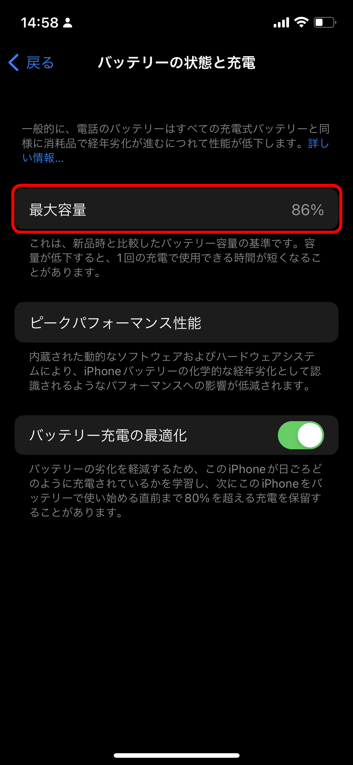 iPhoneのバッテリー交換費用が2023年3月から3000円値上げ GIGAZINE