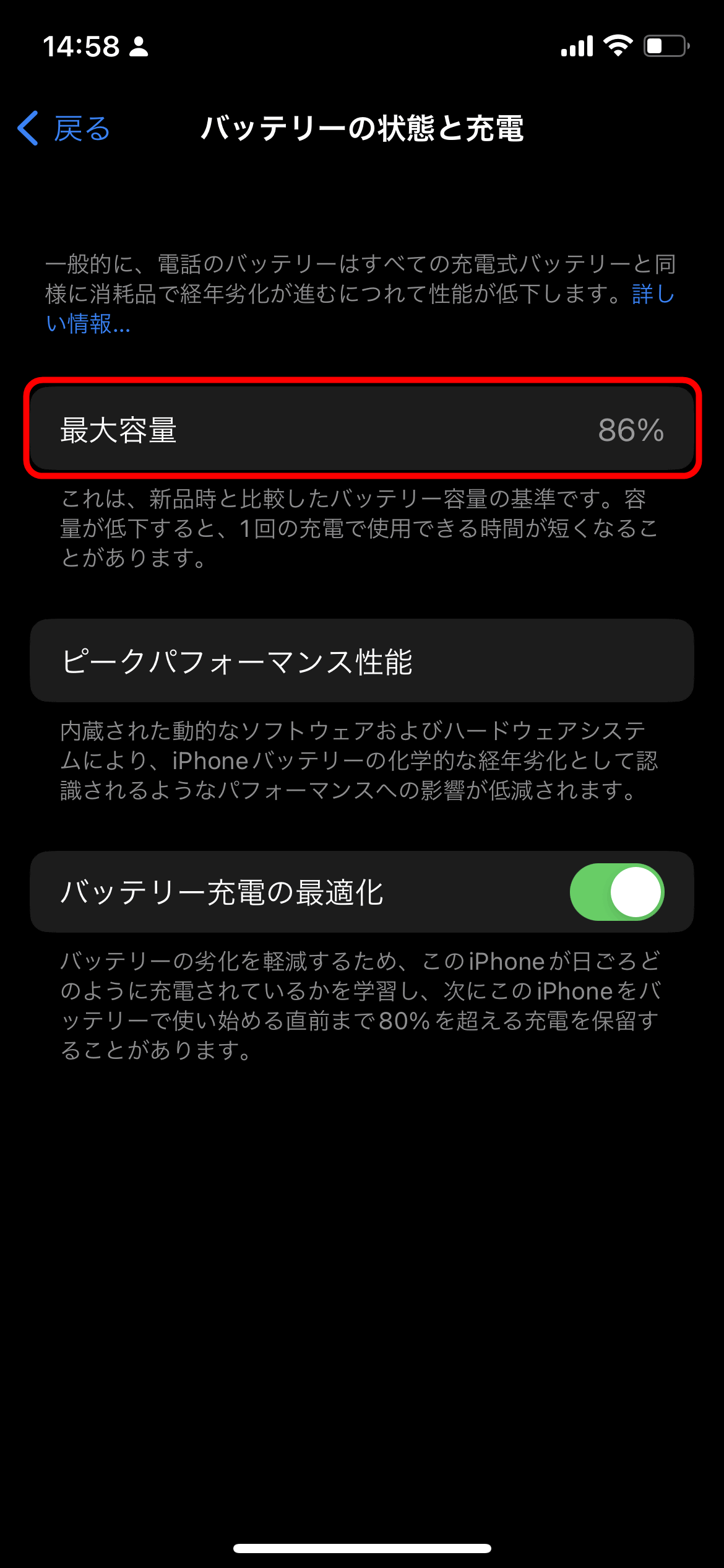 iPhoneのバッテリー交換費用が2023年3月から3000円値上げ - GIGAZINE