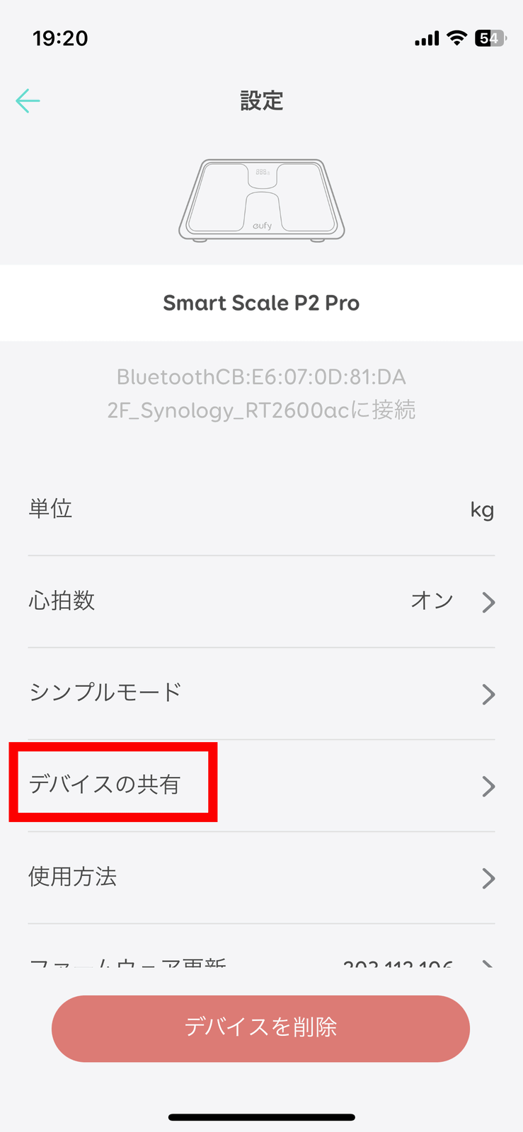 https://i.gzn.jp/img/2023/01/06/eufy-smart-scale-p2-pro-manage/10.png