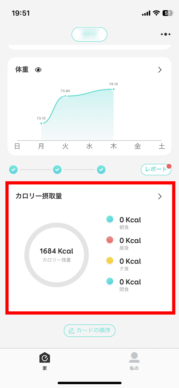 https://i.gzn.jp/img/2023/01/06/eufy-smart-scale-p2-pro-manage/23.png