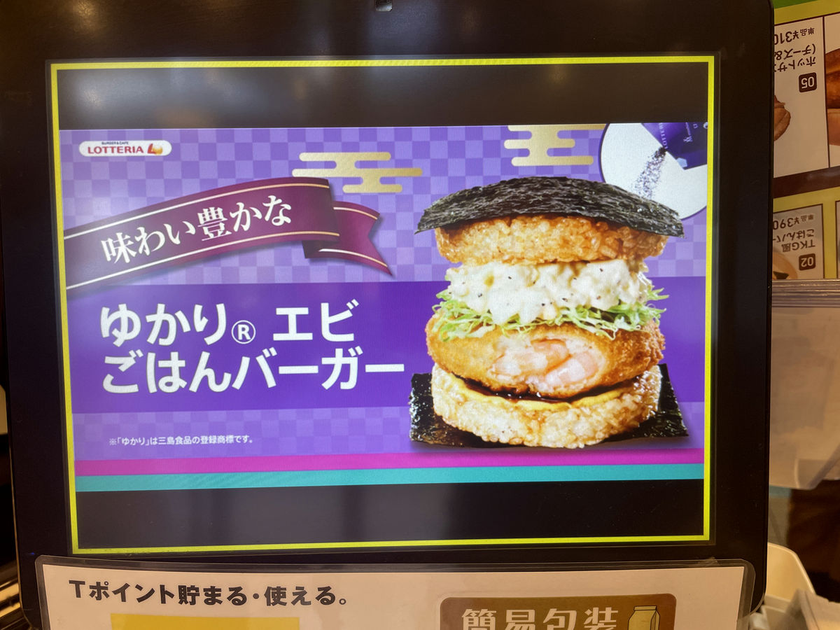 Demon Slayer Oni Burger Set from Lotteria