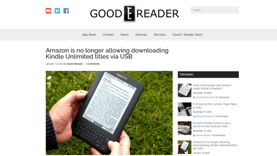 Kindle Unlimitedの電子書籍をUSB経由でダウンロードすることが不可能に GIGAZINE