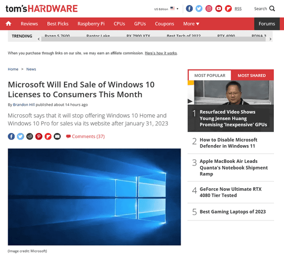 MicrosoftがWindows 10の公式サイトでの販売を2023年1月31日で終了へ 