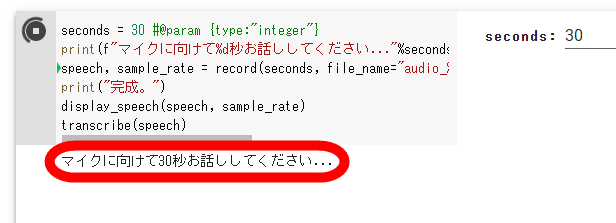 超高精度な国産音声認識AI「ReazonSpeech」が無償公開されたので文字