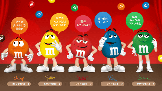 Chocolate brand M & M's mascot character withdraws from marketing &  branding indefinitely - GIGAZINE