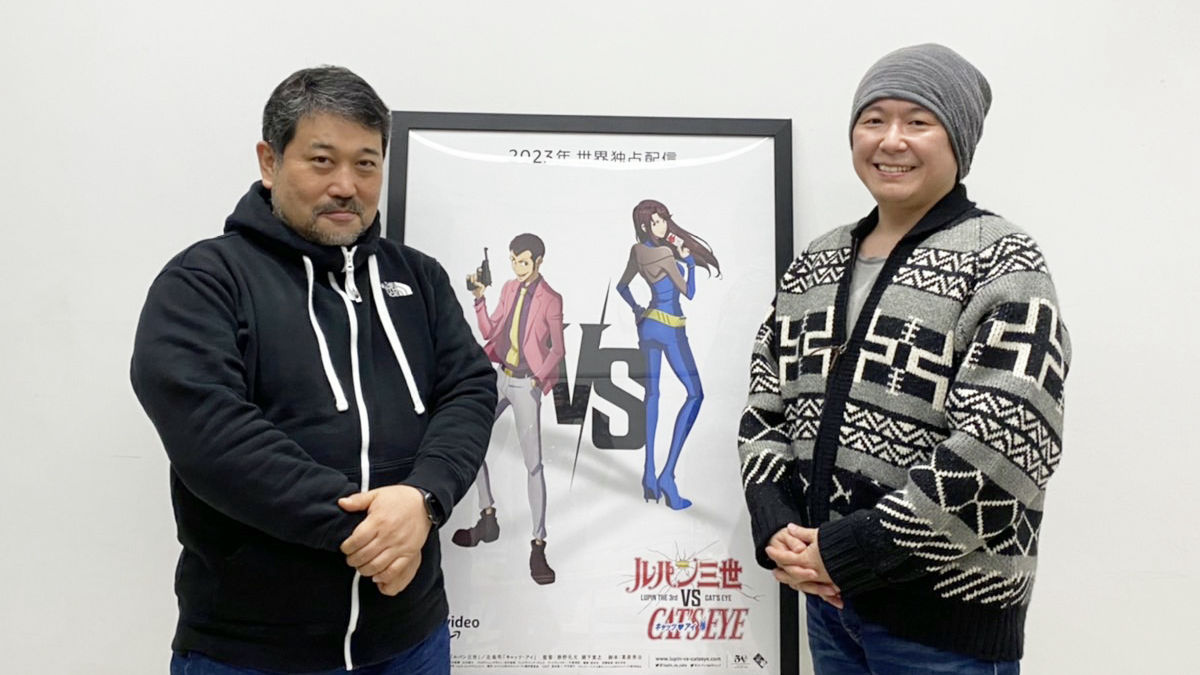 ルパン三世VSキャッツ・アイ」瀬下寛之監督＆静野孔文監督インタビュー