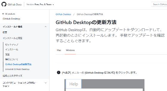 Github reports unauthorized access to some Github Desktop and Atom