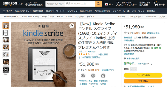 Kindle series first e-book reader with handwritten memo function