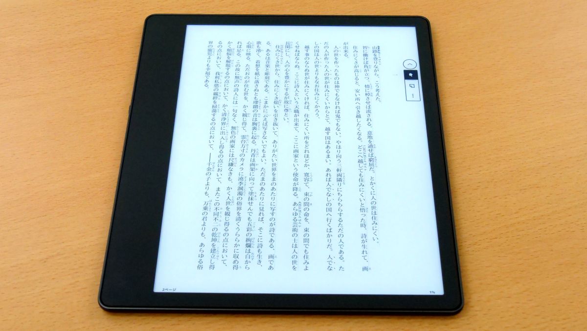 I compared the performance of 'Kindle Scribe' with handwritten memo  function as an e-book reader with 'Kindle Paperwhite' - GIGAZINE