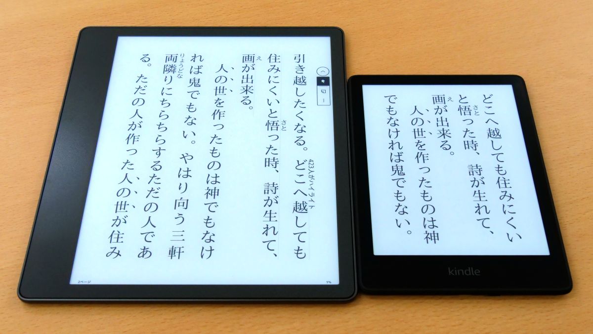 手書きメモ機能搭載「Kindle Scribe」の電子書籍リーダーとしての性能