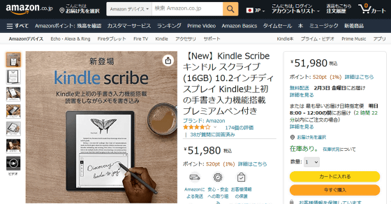 Kindle Scribe 10.2 in 16GB w/ Premium Pen Reading Writing Input  Function