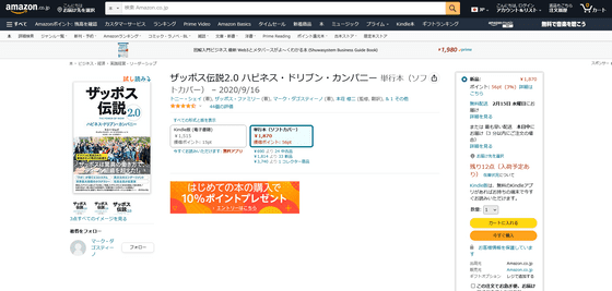 Amazonの子会社Zapposが全従業員の約20％にあたる300人以上の解雇を