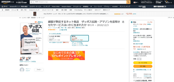 Amazonの子会社Zapposが全従業員の約20％にあたる300人以上の解雇を