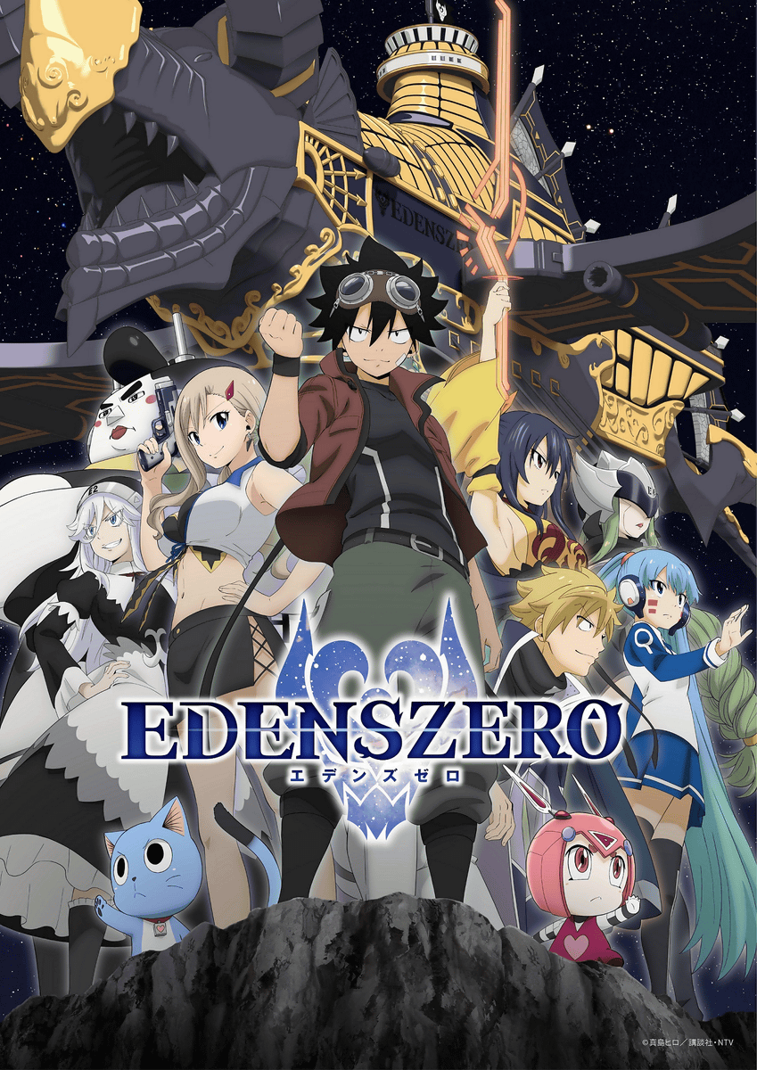 EDENSZERO, Edens Zero, Shiki / Shiki n Feather - pixiv