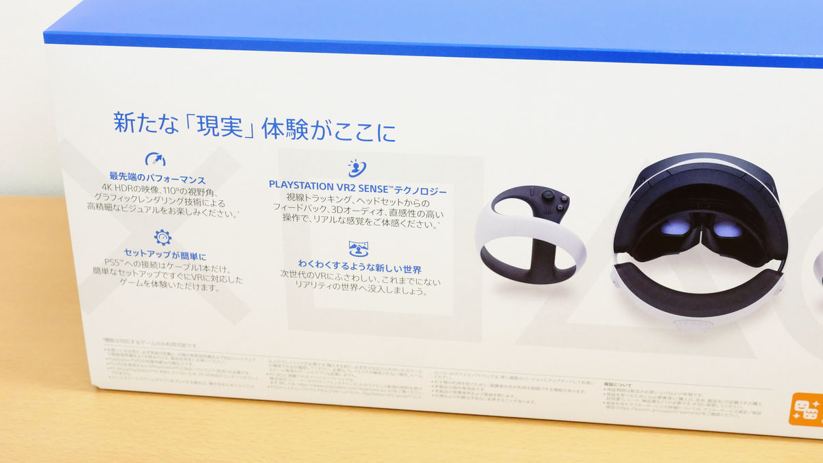 PS VR2 box size - review unit from GAME watch in Japan : r/PS5