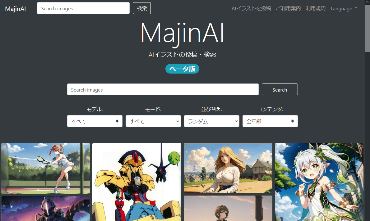 Aiイラスト サイト