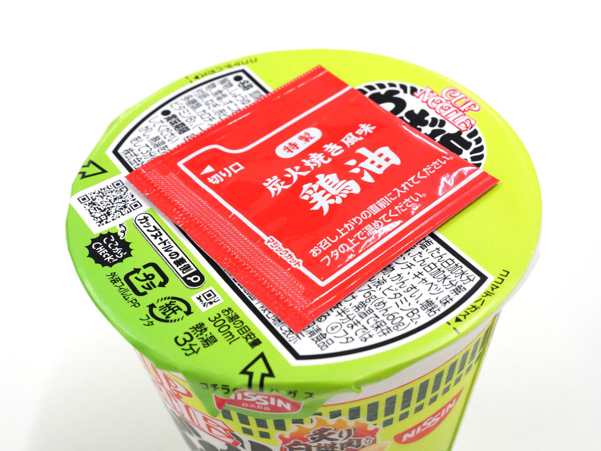 Amazon.co.jp: 日清食品 塩 SIO カップヌードル アクリル