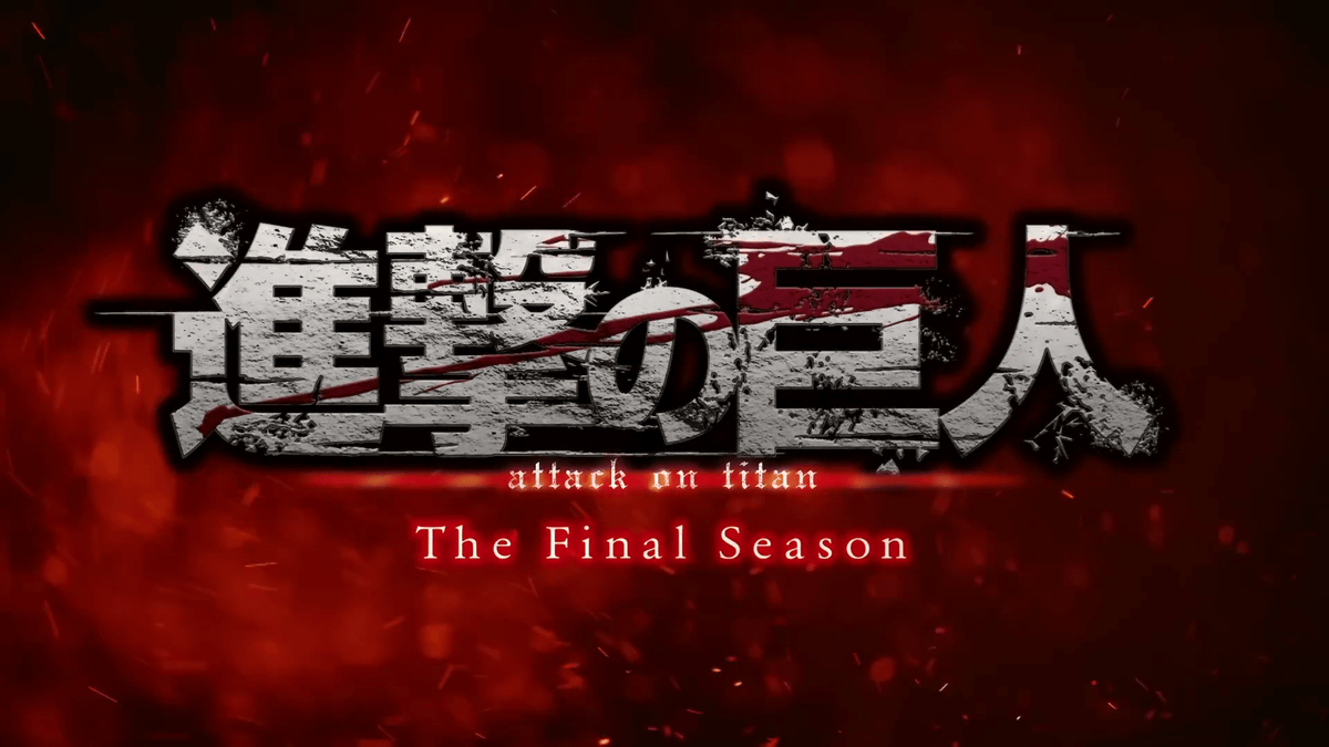 Attack on Titan the final season part 4: Release Fall 2023