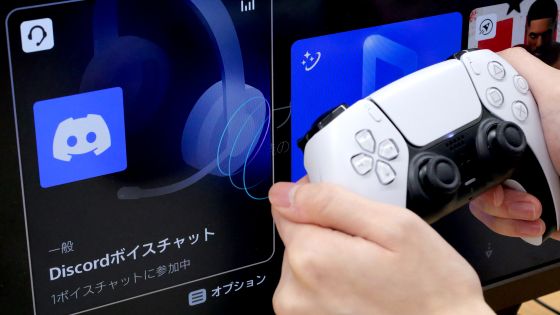 PlayStation 5 update makes cheat tool 'Cronus Zen' unusable - GIGAZINE