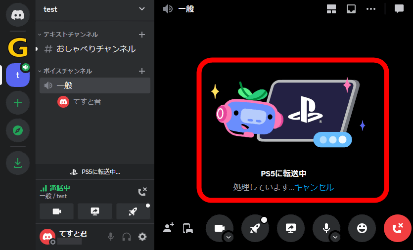 You can now use Discord for voice calls on PS5