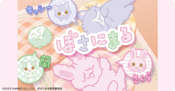 Sanrio Strawberry News April 2023 Wallpaper For Desktop & Mobile - Kawaii  Hoshi