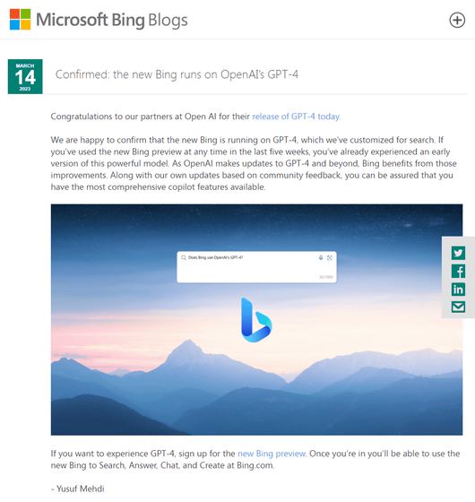 Microsoft reveals that the AI used by Bing, whose popularity is rapidly  increasing, was 'GPT-4' - GIGAZINE