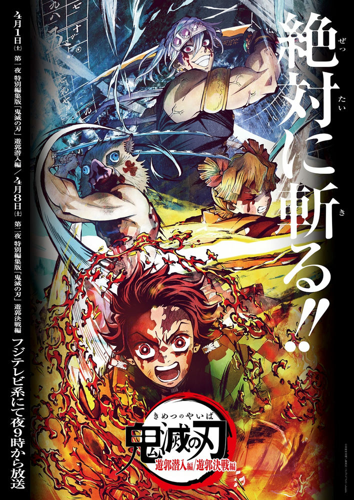 Prime Video: Demon Slayer: Kimetsu no Yaiba -Orchestra Concert-Mugen Train  Arc