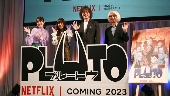 Interview with manga artist Naoki Urasawa, the anime 'PLUTO' incorporates  'this future society I wanted to depict' - GIGAZINE