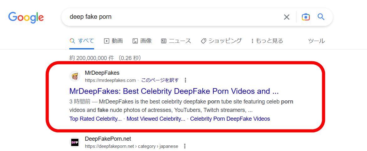 1170px x 483px - Targeting not only celebrities but also ordinary people, where AI-made deep  fake porn videos are bought and sold on sites that hit Google searches -  GIGAZINE