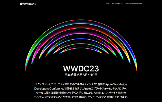 WWDC23 - Apple Developer