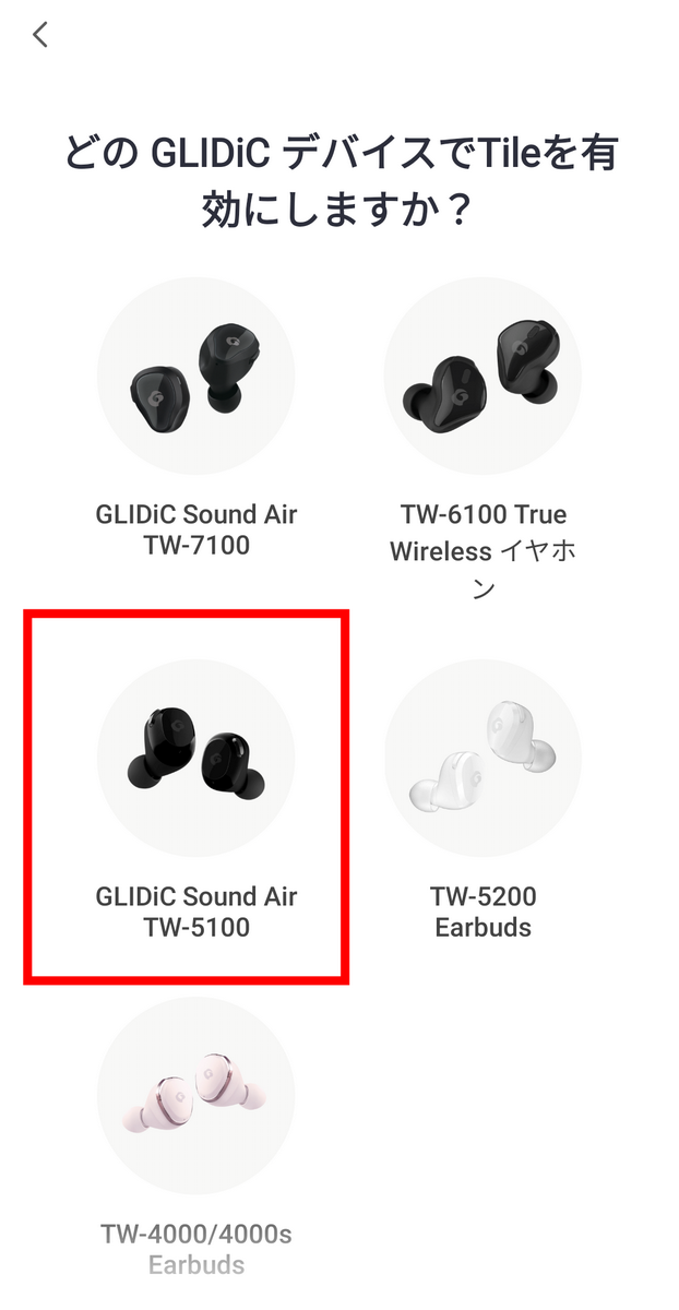 ワイヤレス イヤホン】GLIDiC Sound Air TW-5200 - イヤフォン