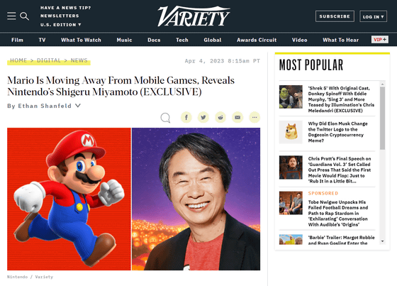 Shigeru Miyamoto, the creator of Mario, talks about 'Mario and mobile  games' - GIGAZINE