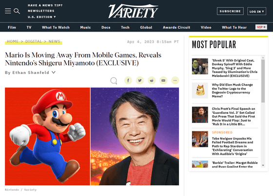 Did You Know Gaming? — Did you know Shigeru Miyamoto's been a French